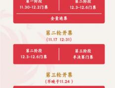 2026世界杯竞猜-官宣！2025成都(dōu)混合团体世界杯门票(piào)即将开售！开票(piào)时间+门票(piào)价格+購(gòu)票(piào)入口→