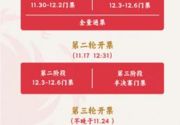 2026世界杯竞猜-官宣！2025成都(dōu)混合团体世界杯门票(piào)即将开售！开票(piào)时间+门票(piào)价格+購(gòu)票(piào)入口→