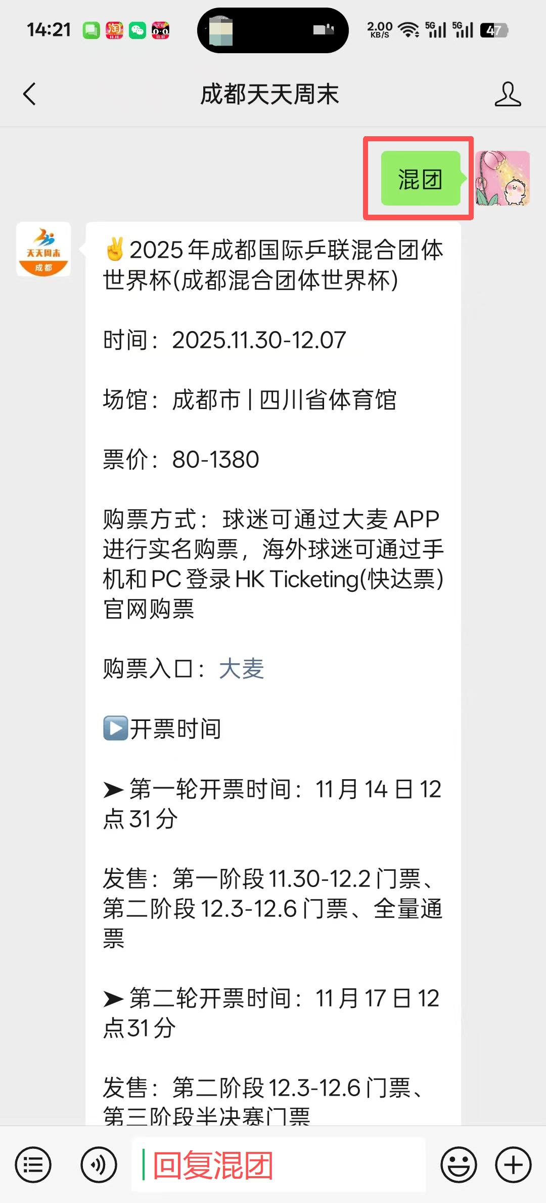 2026世界杯竞猜-官宣！2025成都(dōu)混合团体世界杯门票(piào)即将开售！开票(piào)时间+门票(piào)价格+購(gòu)票(piào)入口→